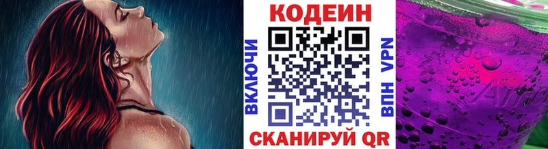 Кодеиновый сироп Lean Purple Drank даркнет формула Железногорск-Илимский