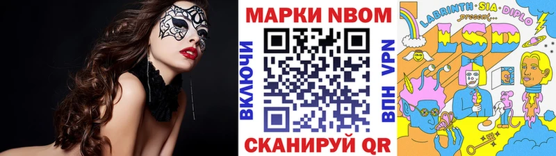 сколько стоит  Железногорск-Илимский  Марки 25I-NBOMe 1500мкг 